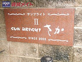 ＳＵＮ　ＢＲＩＧＨＴ さかII 208 ｜ 三重県四日市市大字塩浜（賃貸アパート1DK・2階・30.96㎡） その6