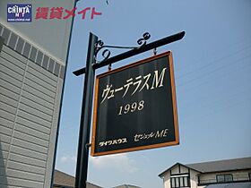 ヴューテラスM 202 ｜ 三重県四日市市波木南台３丁目（賃貸アパート2LDK・2階・53.45㎡） その16