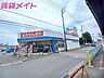 周辺：ドラッグスギヤマ久保田店 572m