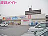 周辺：ウエルシア四日市ときわ店 1018m