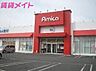 周辺：アミカ四日市店 373m