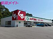 スギドラッグいなべ南店 4003m