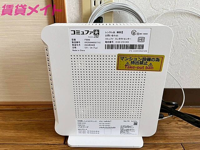 設備