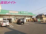 ドラッグセイムス北楠店 1370m