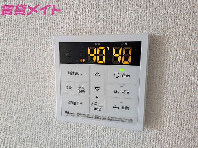 設備