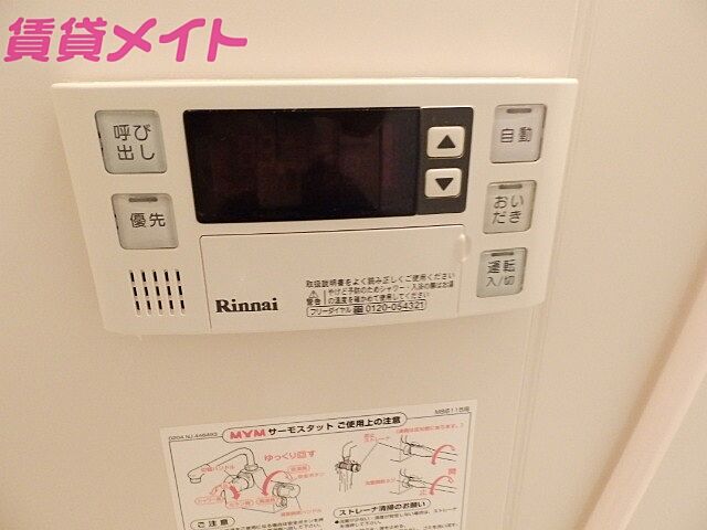 その他