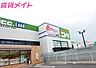 周辺：ニトリ四日市店 1308m