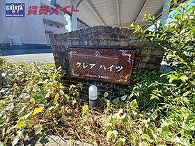 三重県鈴鹿市弓削１丁目（賃貸アパート1K・1階・30.96㎡） その7