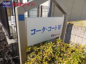 三重県鈴鹿市末広北２丁目（賃貸アパート2LDK・1階・61.33㎡） その15