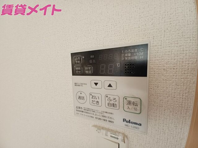 設備