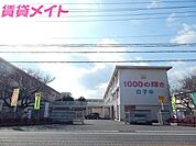鈴鹿市立白子中学校 2090m
