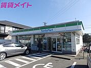 ファミリーマート磯山駅前店 339m