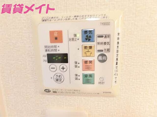 設備