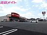 周辺：クスリのアオキ栄町店 848m