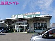 業務スーパー道伯店 1003m
