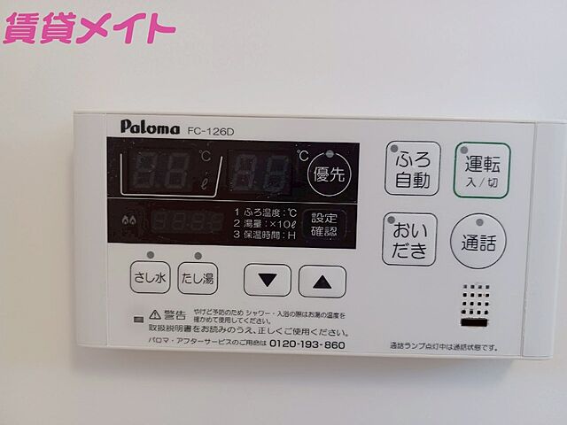 設備