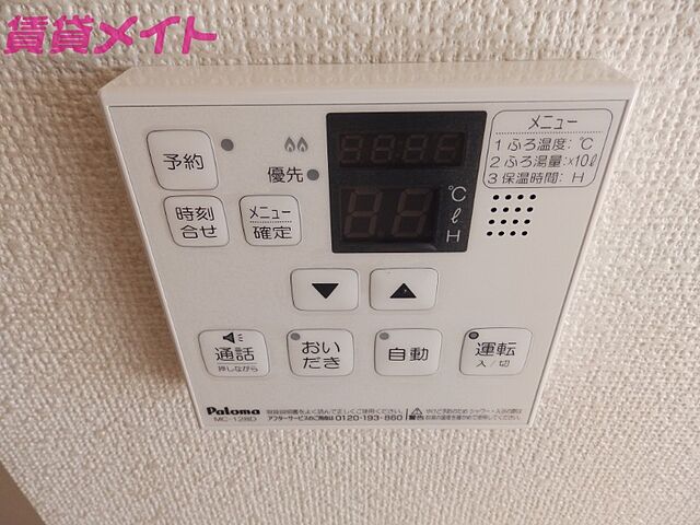 設備
