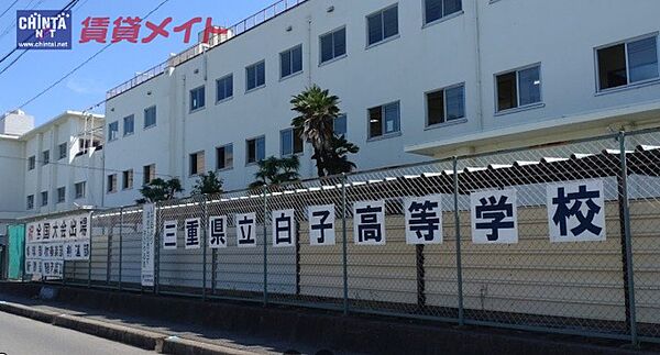 画像20:三重県立白子高校