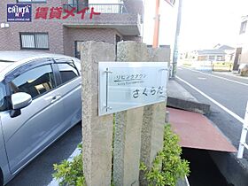 リビングタウンさくらだ 102 ｜ 三重県津市桜田町（賃貸アパート1LDK・1階・35.40㎡） その6