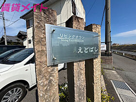 三重県津市江戸橋1丁目（賃貸アパート1LDK・2階・35.40㎡） その18