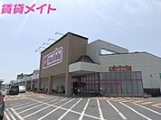 マックスバリュ津北店 1049m