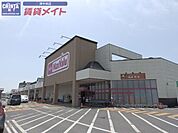 マックスバリュ津北ショッピングセンター 1450m