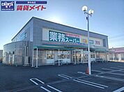 業務スーパー津住吉店 382m