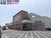マックスバリュ津北ショッピングセンター 1387m