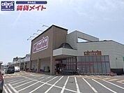 マックスバリュ津北店 891m