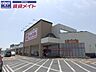 周辺：マックスバリュ津北店 1357m