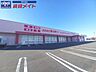 周辺：ディスカウントドラッグコスモス中河原店 728m