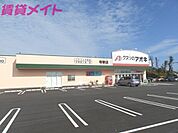 クスリのアオキ寺家店 1438m