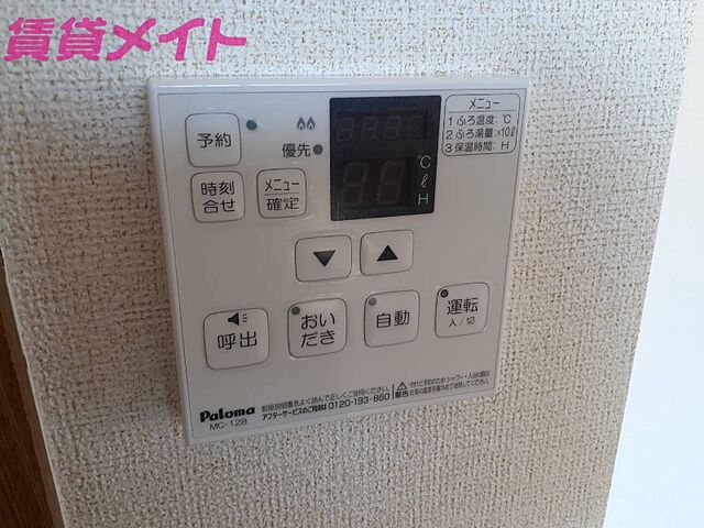 設備