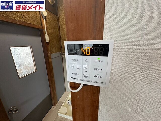 設備