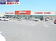 オークワ鈴鹿高岡店 1472m