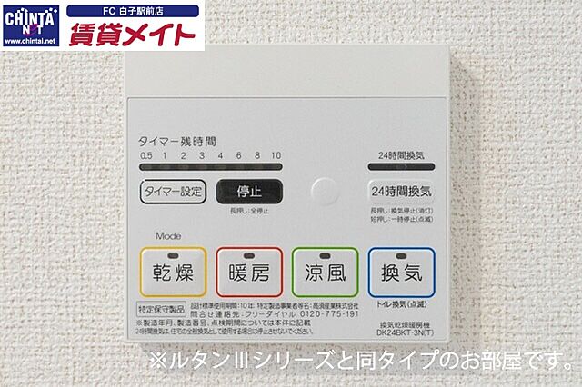 設備