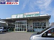 業務スーパー道伯店 866m