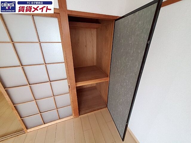 収納