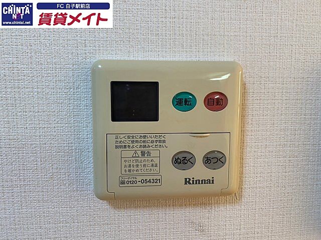 その他