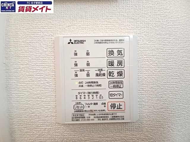 設備
