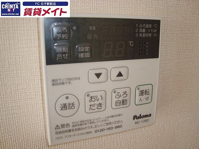 設備