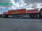 プライスカット伊勢馬瀬店 936m