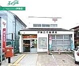 伊勢古市郵便局 836m