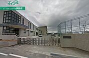 伊勢市立有緝小学校 1459m