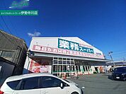 業務スーパー津高茶屋店 588m