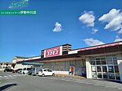ディスカウントドラッグコスモス藤方店 1013m
