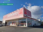 ココカラファイン嬉野店 1243m
