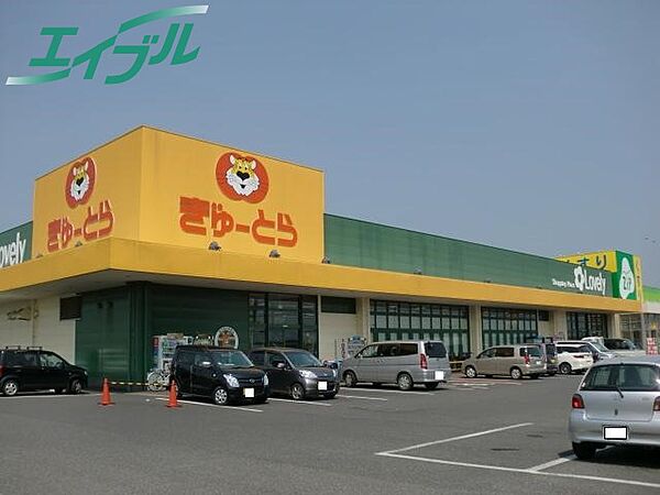 画像21:ぎゅーとら　ラブリー　明和店