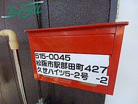 久世ハイツ　パート5 2 ｜ 三重県松阪市駅部田町（賃貸アパート2K・1階・32.40㎡） その23