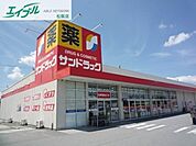 サンドラッグ大黒田店 753m
